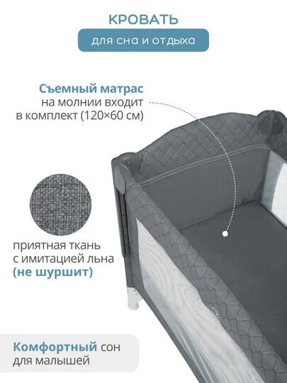 Манеж-кровать Indigo Bon-Bon 2 уровеня / серый