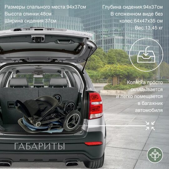 Прогулочная коляска Sweet Baby Suburban Compatto Air Silver Dark Green