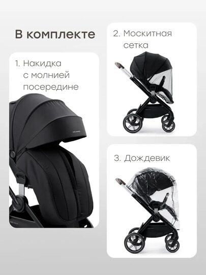 Коляска Happy Baby KIDLANDER 3 в 1 /  black