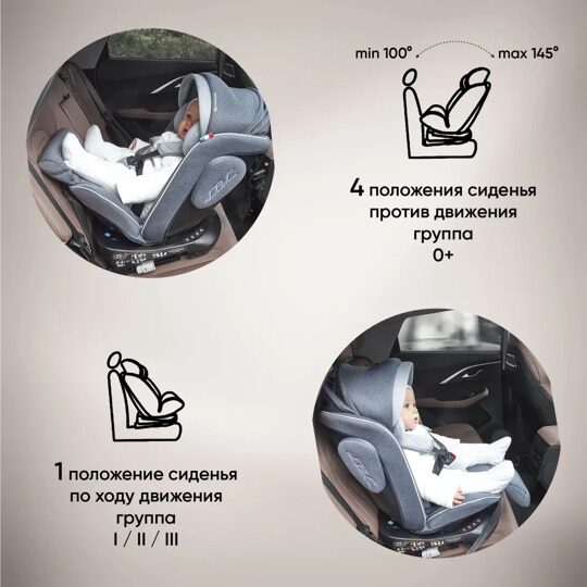 Автокресло Sweet Baby Fortuna 360 SPS Isofix (0-36) / Grey