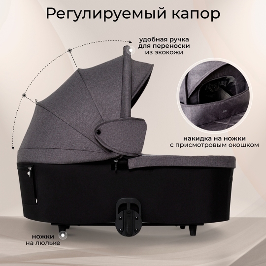 Коляска Sweet Baby Rubikid  3 в 1 / Grey