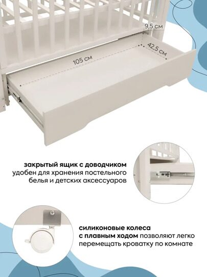 Кроватка Indigo Norden универсальный маятник ящик / кашемир