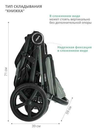 Прогулочная коляска Indigo CORSA / оливковый