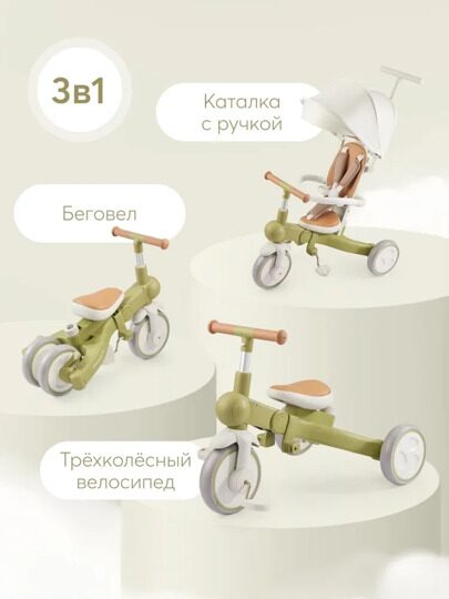 Детский трехколесный велосипед с ручкой Happy Baby MERCURY PRO 50047 / olive