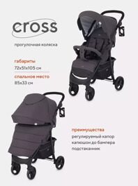 Прогулочная коляска MOWBaby CROSS RA080 / Carbon 2024