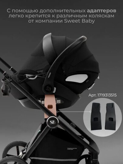 Автокресло Sweet Baby Premier / Black
