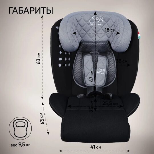 Автокресло Sweet Baby Fortuna 360 SPS Isofix (0-36) / Grey-Black