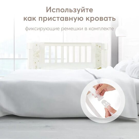 Кроватка Happy Baby MOMMY LOVE с расширителем (0-10 лет) /  95024 Milky