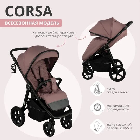 Прогулочная коляска Indigo CORSA / розовый