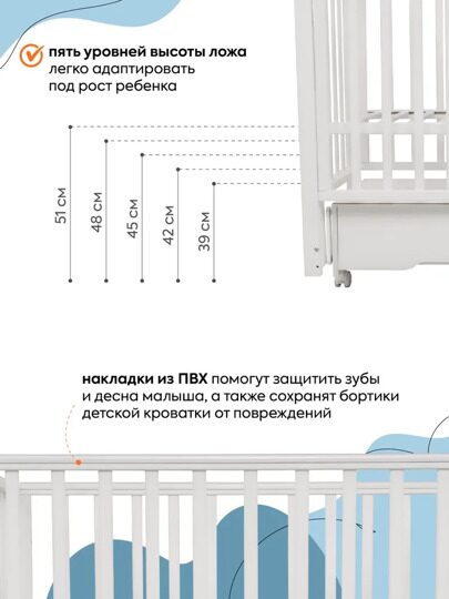 Кроватка Indigo Norden универсальный маятник ящик / белый