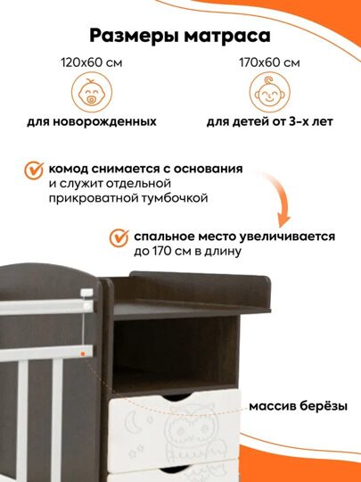 Кроватка-трансформер Indigo Соната / венге+белый