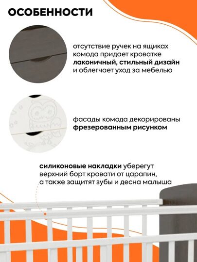 Кроватка-трансформер Indigo Соната / венге+белый