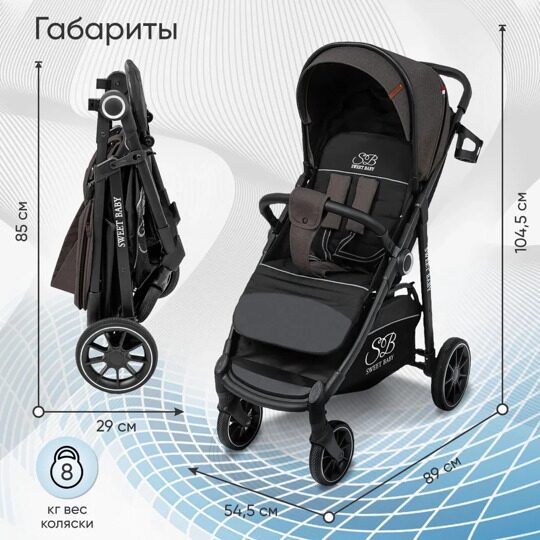 Прогулочная коляска Sweet Baby Imperio / Brown Neo