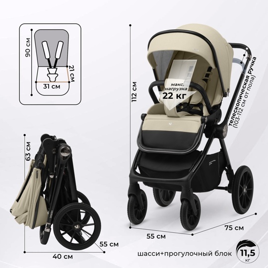 Коляска Sweet Baby Verde 3 в 1 / Beige