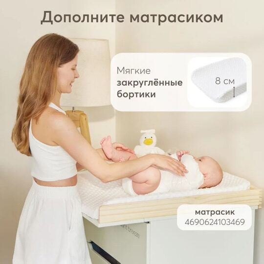 Комод Happy Baby FIOKI 91036 / зеленый