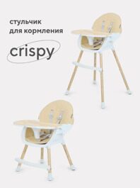 Стульчик для кормления MOWbaby Crispy RH150 / Beige