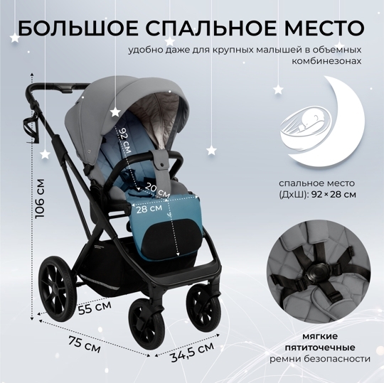 Коляска Sweet Baby Nuvola 2 в 1 / Slate Grey