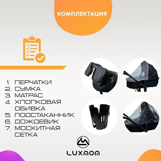 Коляска-трансформер 3 в 1 LuxMom 601A / мокко коричневый