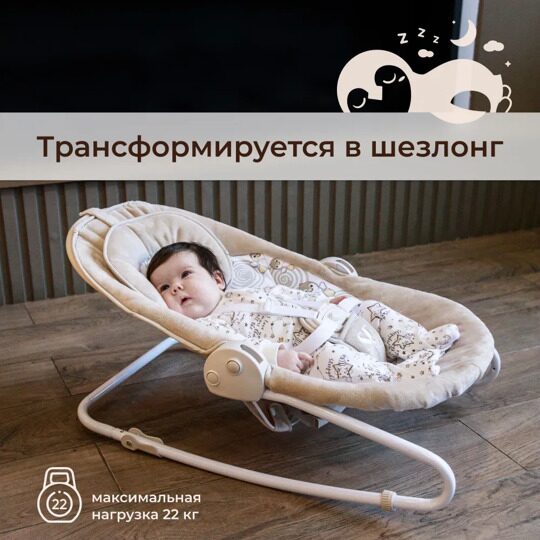 Электрокачели  2 в 1 Sweet Baby Lila / Pinguino Crema