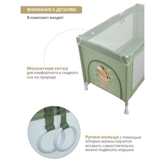 Манеж-кровать Jovola AMICO с матрасом и москитной сеткой, 2 уровеня / зеленый