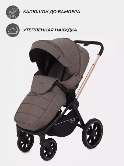 Коляска MOWBaby ZOOM PU 2 в 1 / RA086 Gold Cacao Brown
