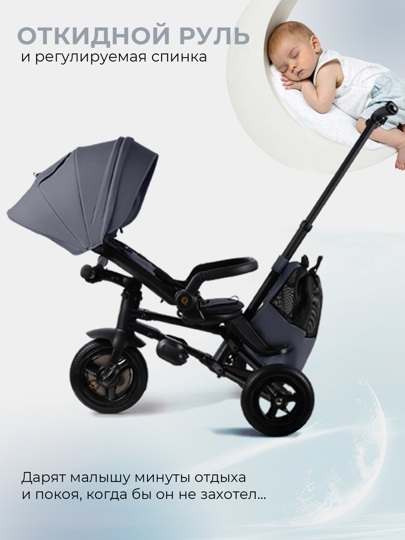 Складной трехколесный велосипед Qplay S702 RIDER MAX / Grey (Oxford Graphite)