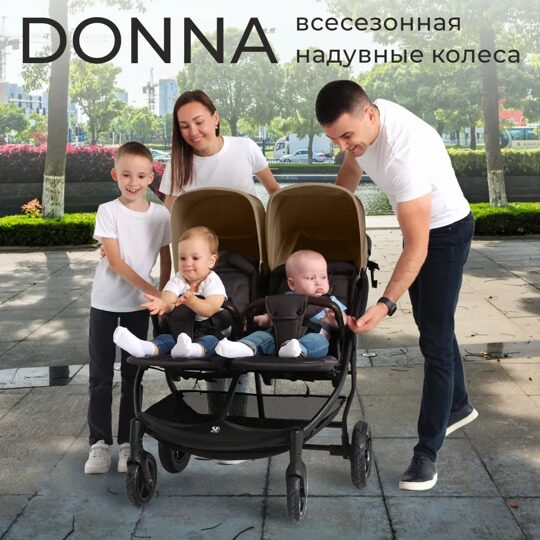 Всесезонная прогулочная коляска для двойни Sweet Baby Donna Beige (1)