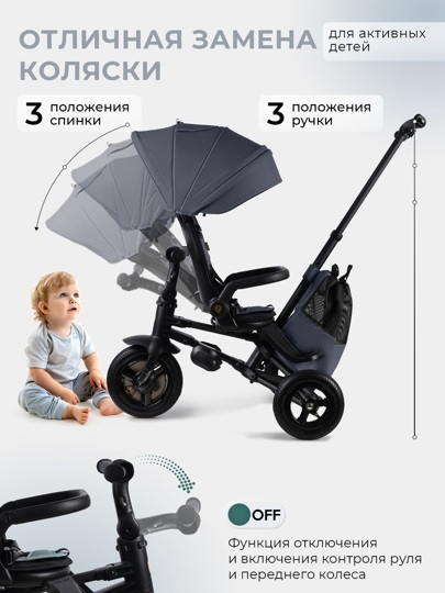Складной трехколесный велосипед Qplay S702 RIDER MAX / Grey (Oxford Graphite)