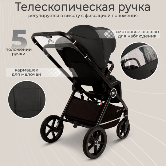 Коляска Sweet Baby Cupola 2 в 1 / Moon Black