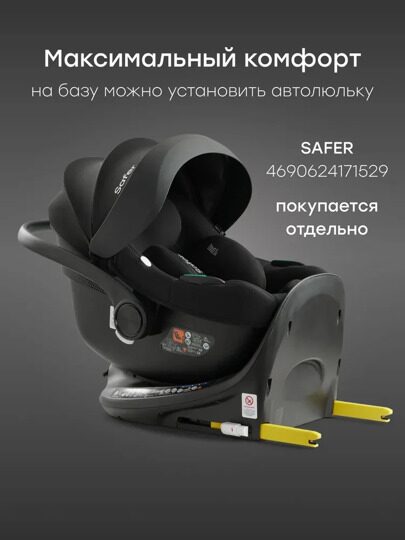 Автокресло Happy Baby Kidster isofix (0-36 кг) / black