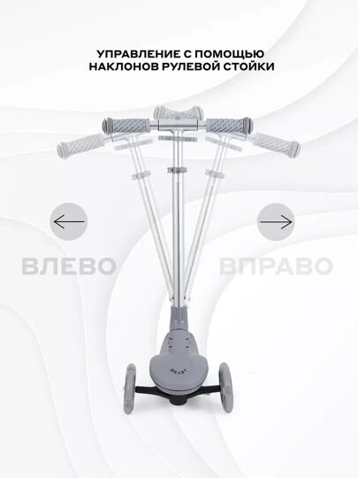 Самокат трехколесный RANT RB102 BEAST / Grey