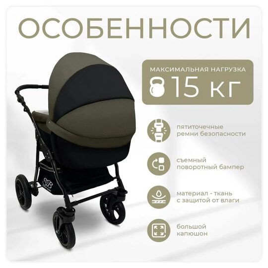 Коляска Sweet Baby Mimmi 2 в 1 / Khaki