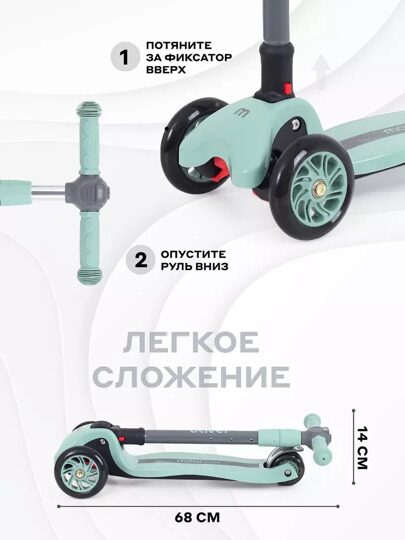 Самокат трехколесный MOWBaby MC030 OLIVER / Green