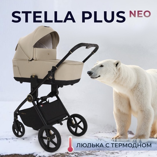 Коляска Sweet Baby Stella Plus Neo 2 в 1 / Beige