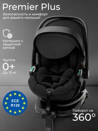 Автокресло Sweet Baby Premier Plus / Black