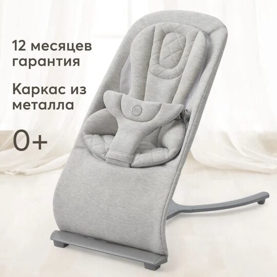 Шезлонг для новорожденных Happy Baby Hugger / cool grey