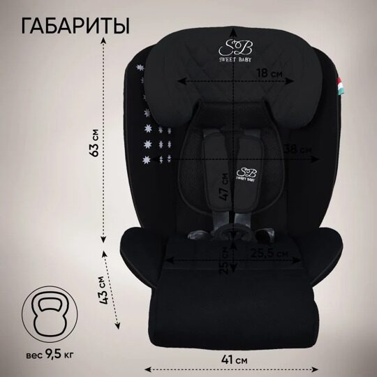 Автокресло Sweet Baby Fortuna 360 SPS Isofix (0-36) / Black