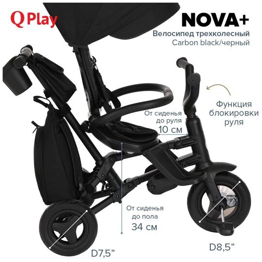 Складной трехколесный велосипед QPlay NOVA Plus S700-12 / Blue (EVA-Graphite)