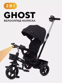 Детский трехколесный велосипед с ручкой Rant Basic GHOST RB250 / Black