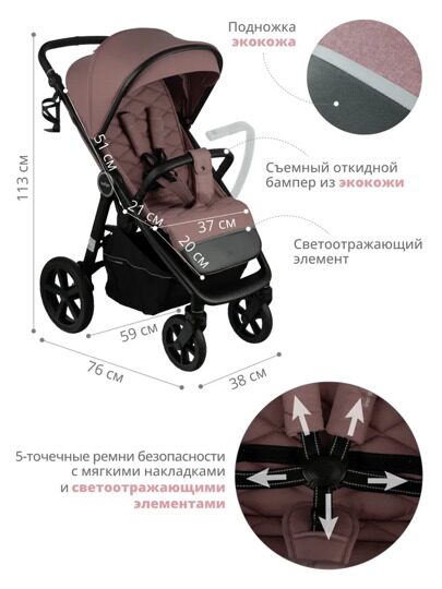 Прогулочная коляска Indigo CORSA / розовый