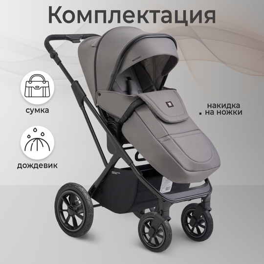 Коляска Sweet Baby MASSIMO Air 2 в 1 / Grey