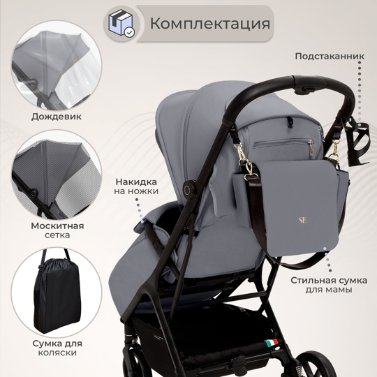 Прогулочная коляска Sweet Baby Aura Plus / Light Grey