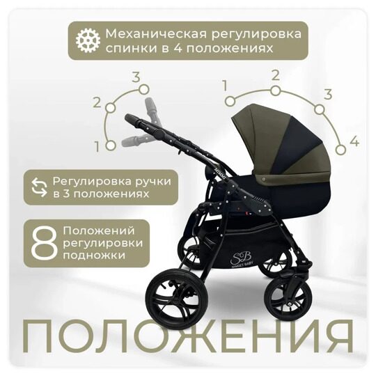 Коляска Sweet Baby Mimmi 2 в 1 / Khaki