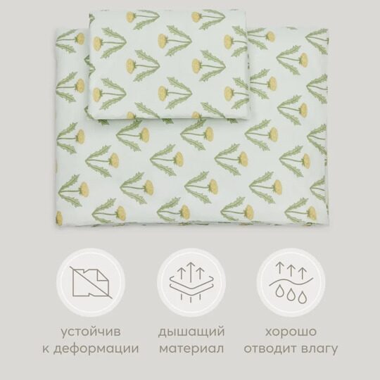 Комплект постельного белья  Happy Baby пододеяльник + наволочка 87552 / зеленый с одуванчиками