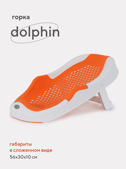 Горка для купания складная RANT Dolphin 56 см Grey