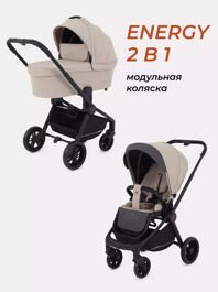 Коляска Rant Basic ENERGY 2 в 1 / RA091 Beige 2024