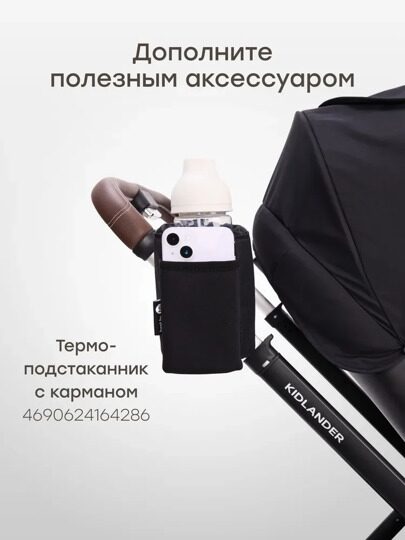 Коляска Happy Baby KIDLANDER 3 в 1 /  black