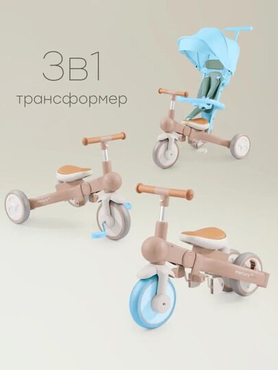 Детский трехколесный велосипед с ручкой Happy Baby MERCURY PRO 50047 / beige