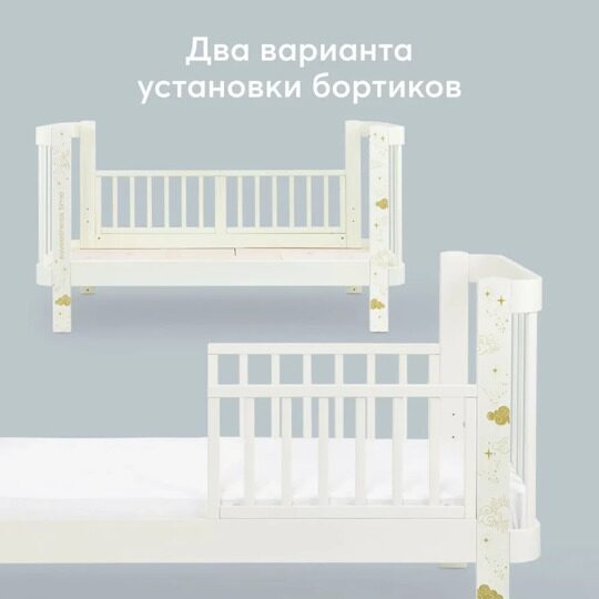 Кроватка Happy Baby MOMMY LOVE с расширителем (0-10 лет) /  95024 Milky