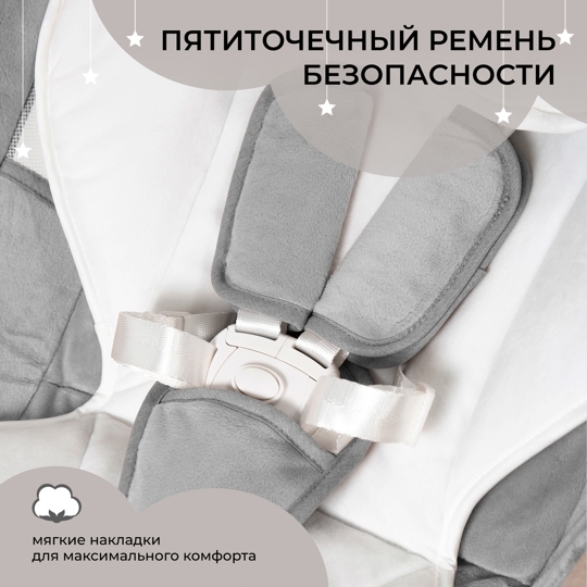 Электрокачели Sweet Baby Matteo Lux / Grey